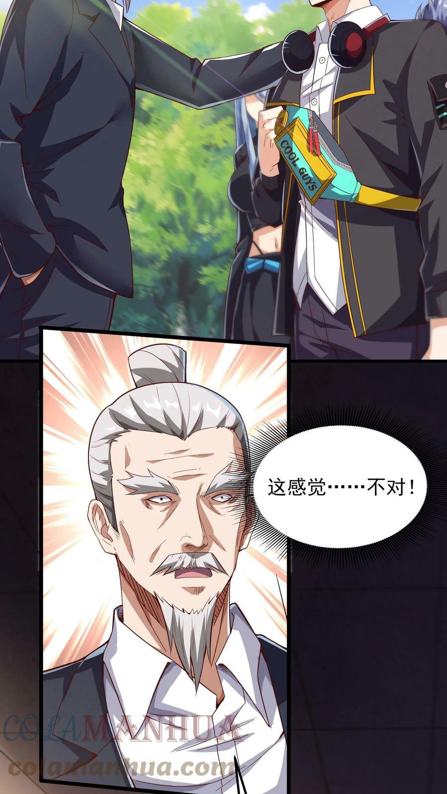 第43话 前往M都。12