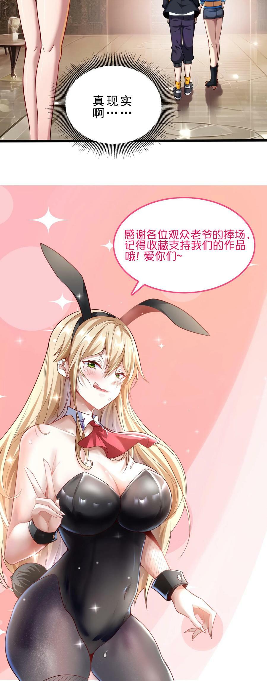 第65话 走，我们这就去开房。25