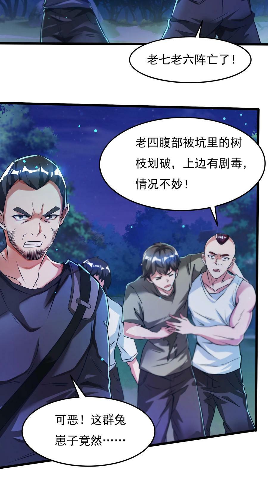 第28话 真正的地狱。9