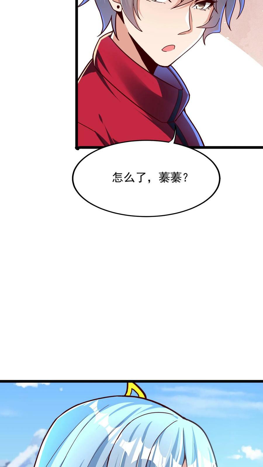 第183话 我就知道你是爱我的~11