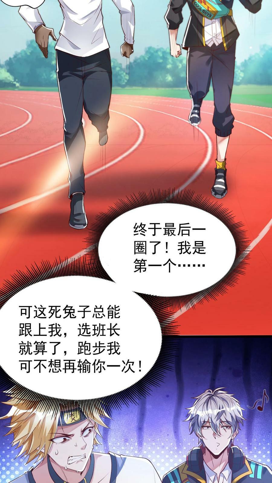 第48话 军训开始。25