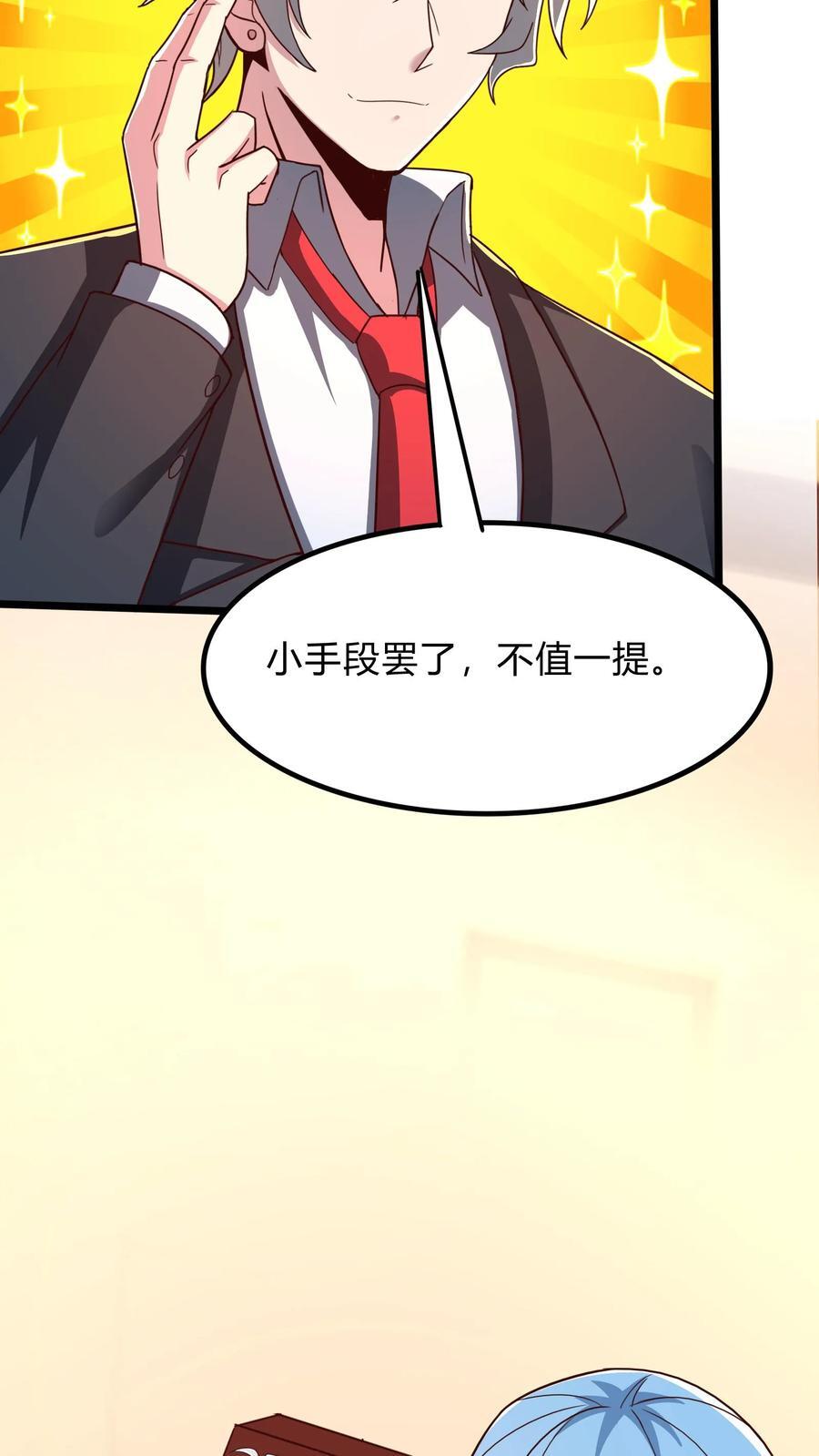 第268话 我这该死的，无处安放的魅力34