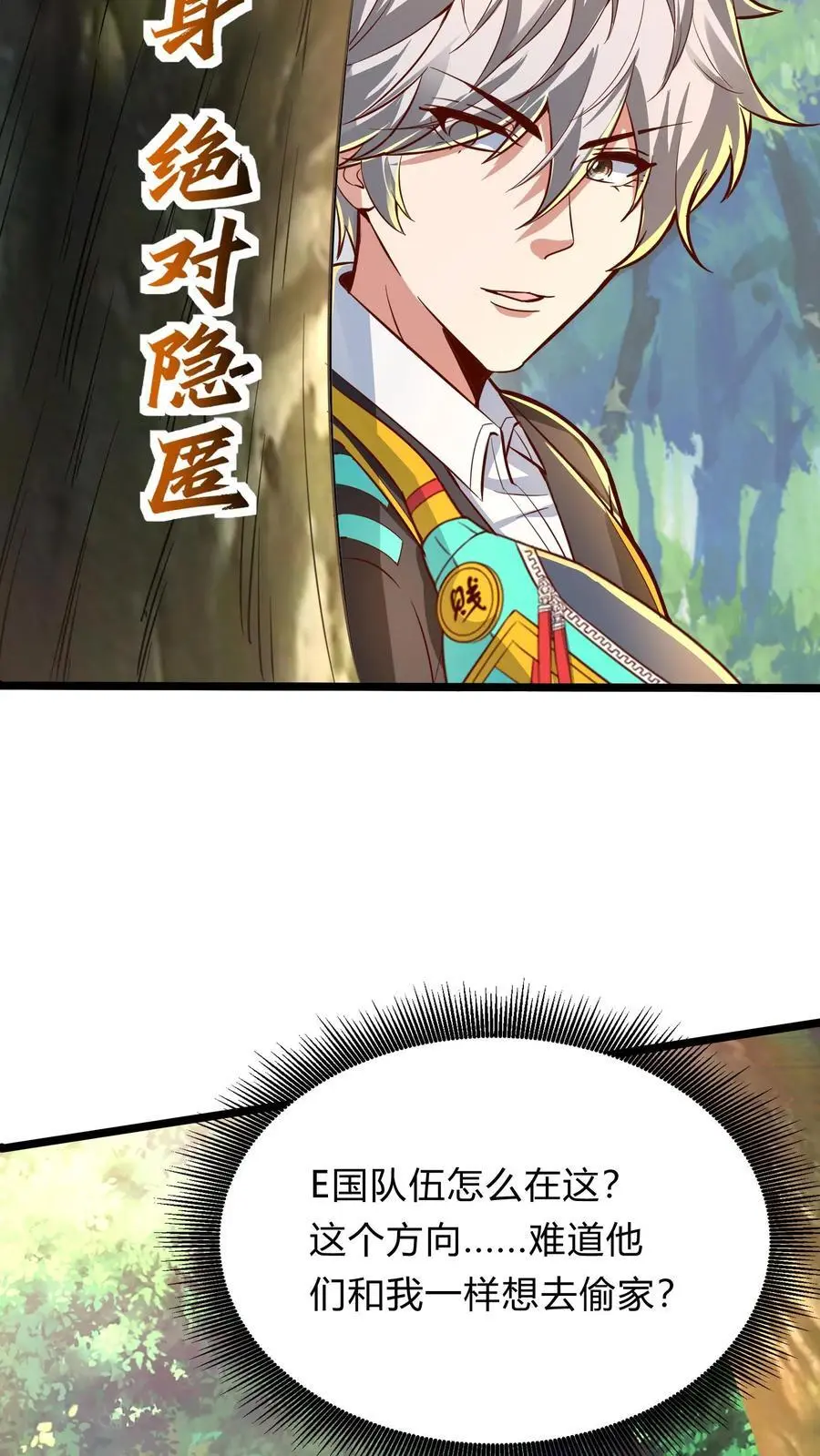 第286话 E国的喀秋莎25
