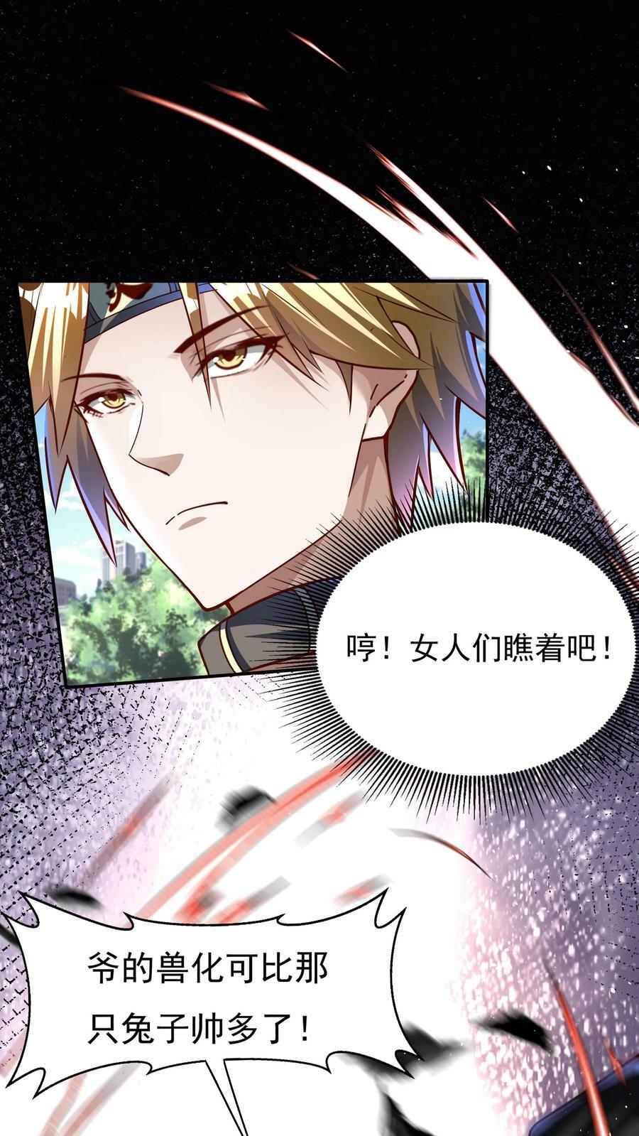 第107话 他比上次更帅了！9