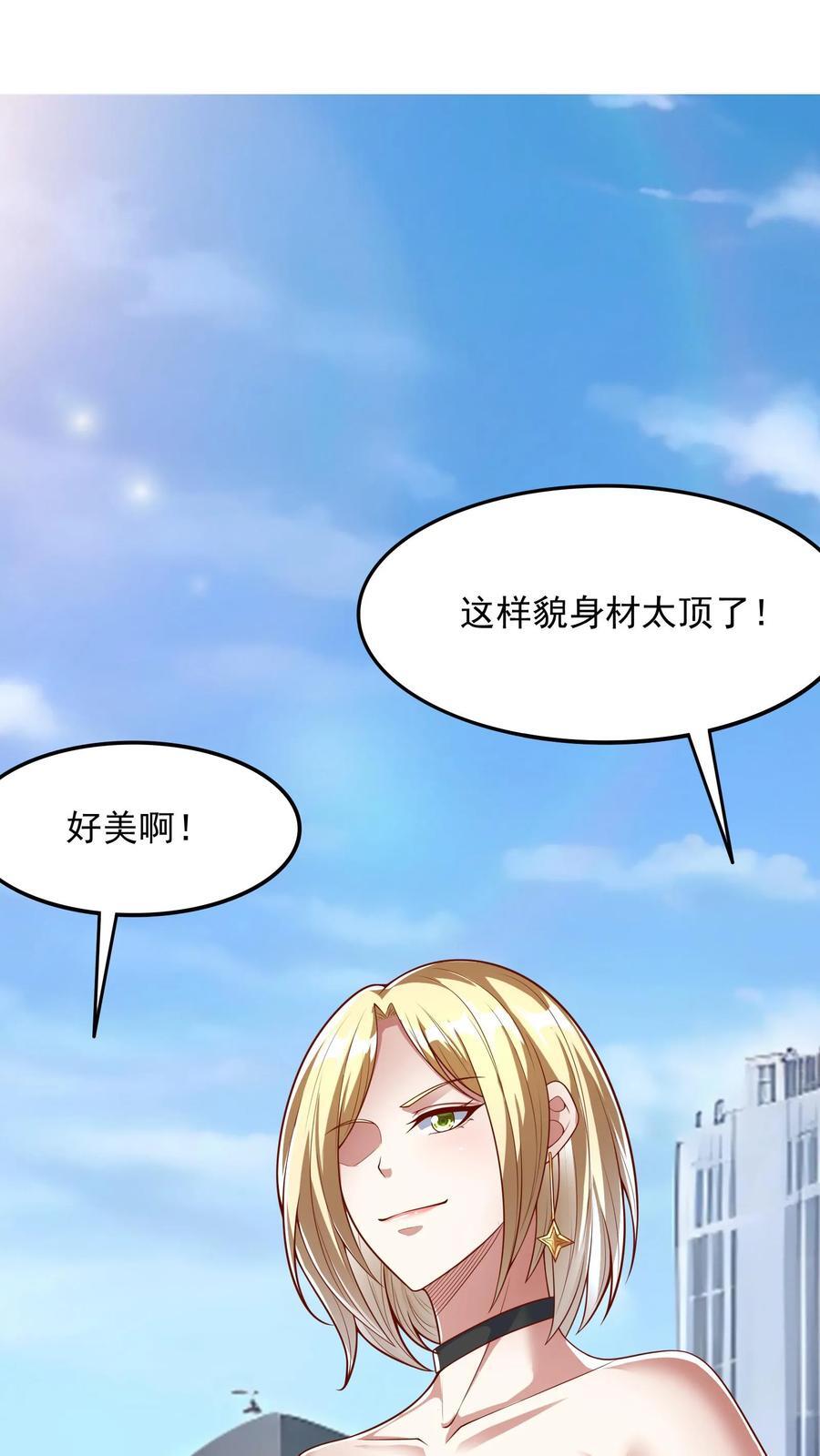 第201话 精神系美人ZOA。15