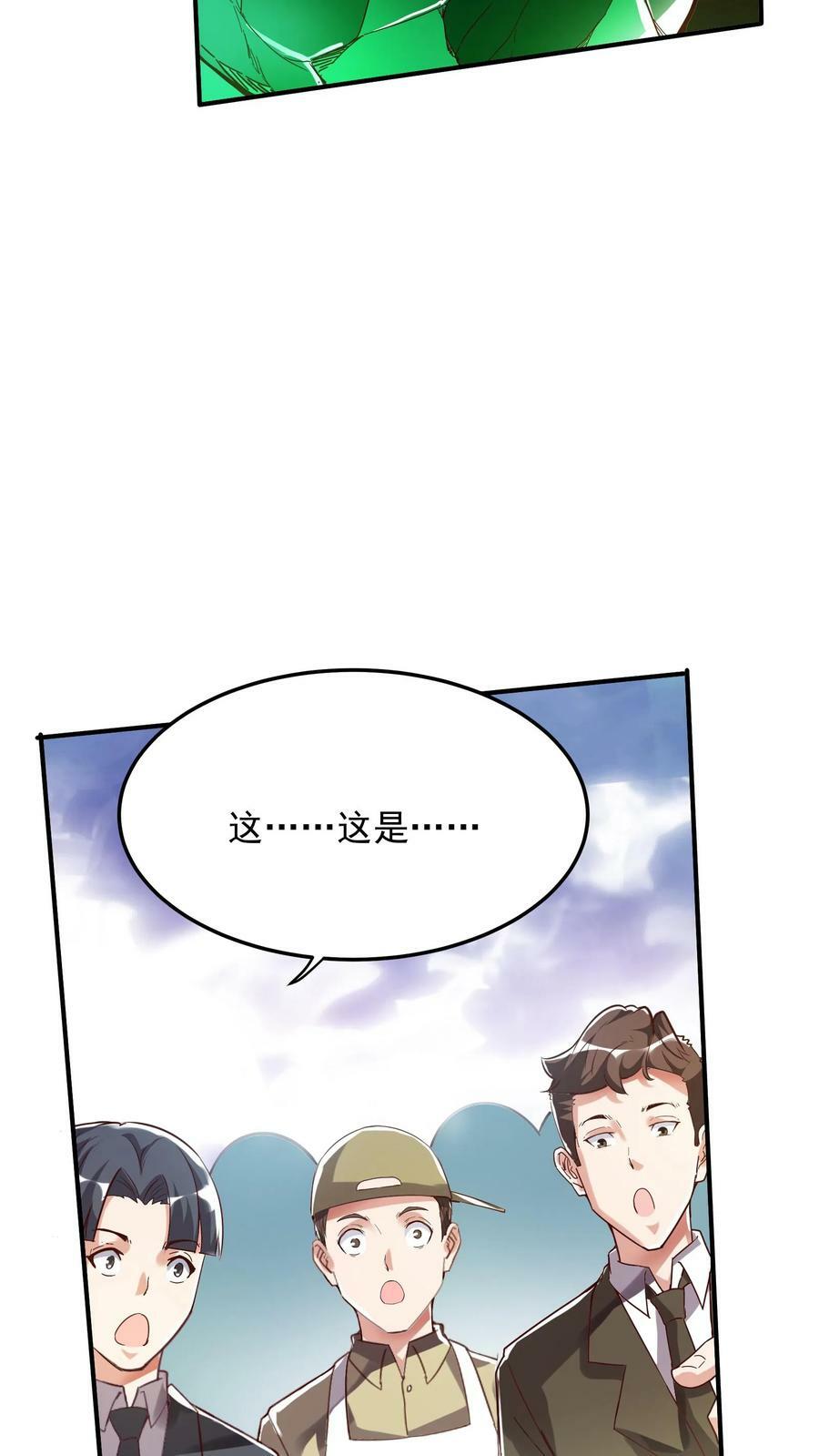 第101话 这下完了17