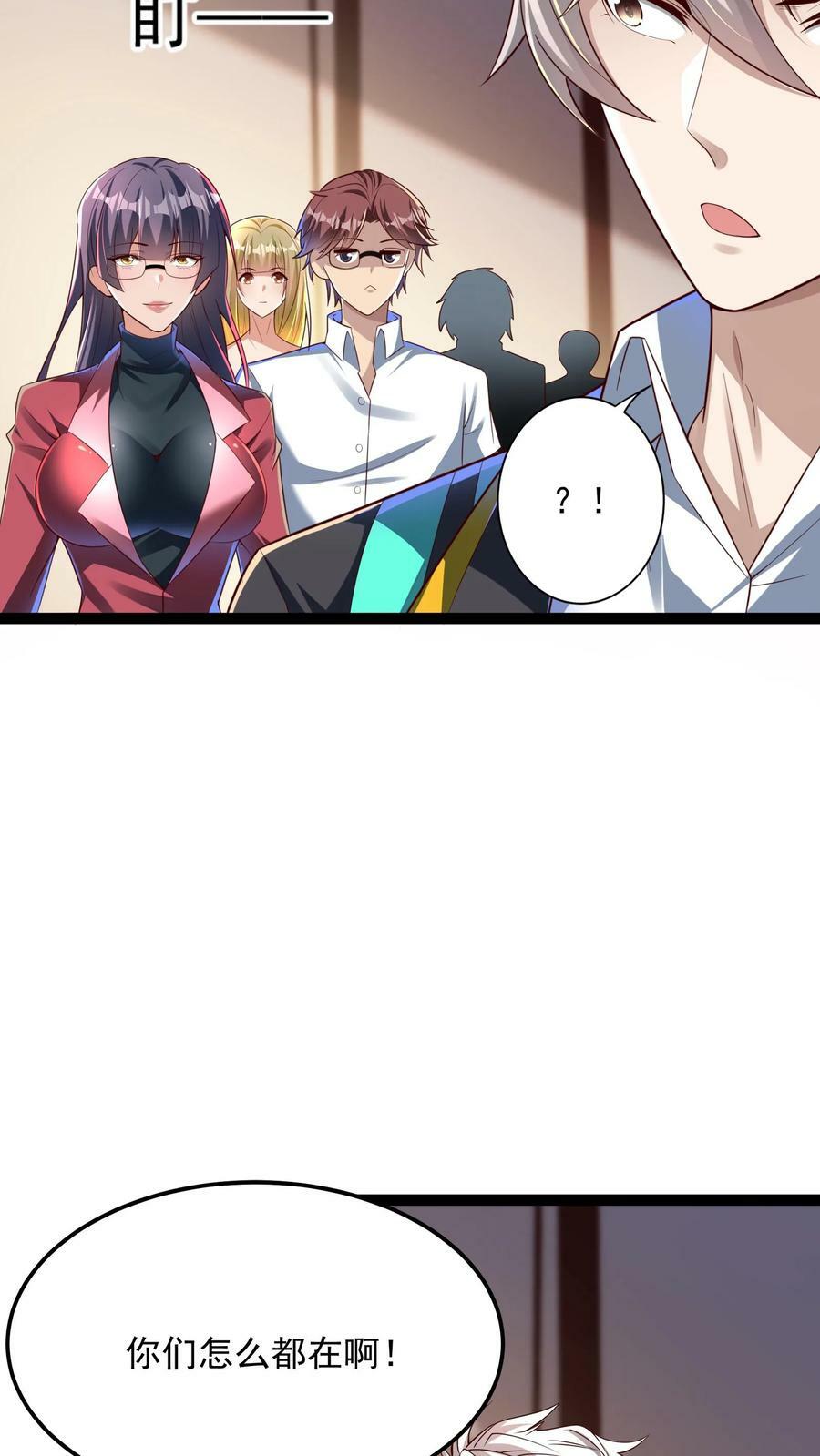 第133话 到达了黄金二星！13