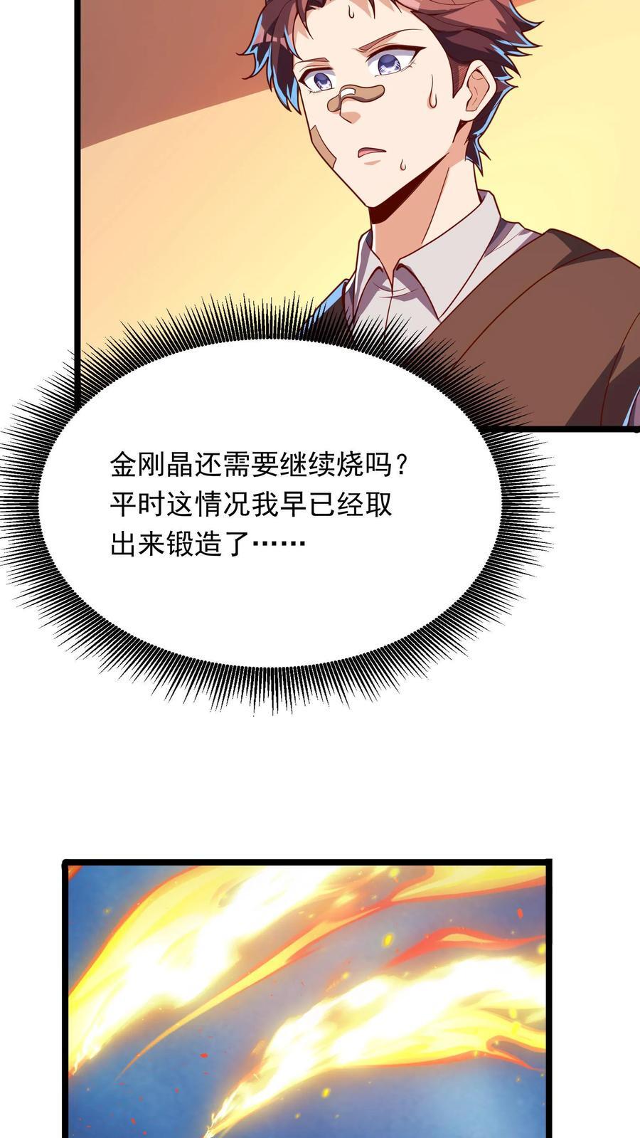 第210话 这种强大有力的感觉让人着迷~25