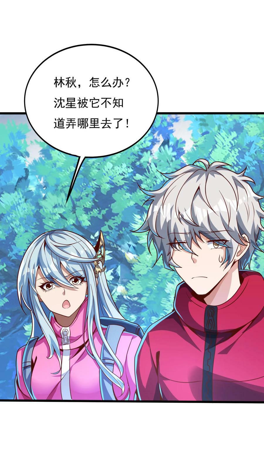 第186话 蓁蓁被抓走了！1