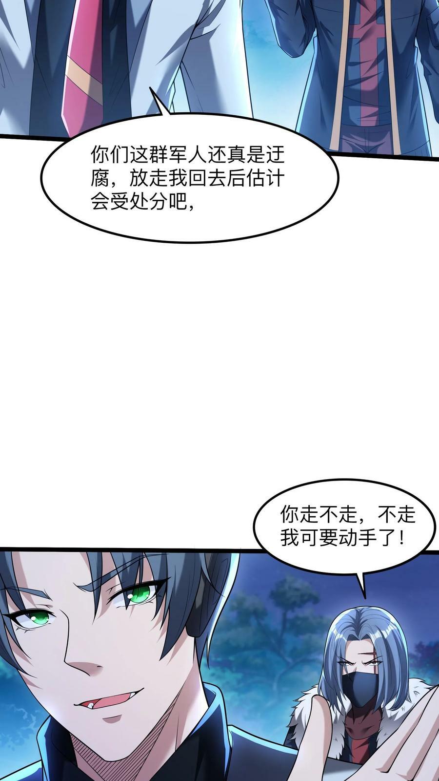 第77话 这是什么审讯play。3
