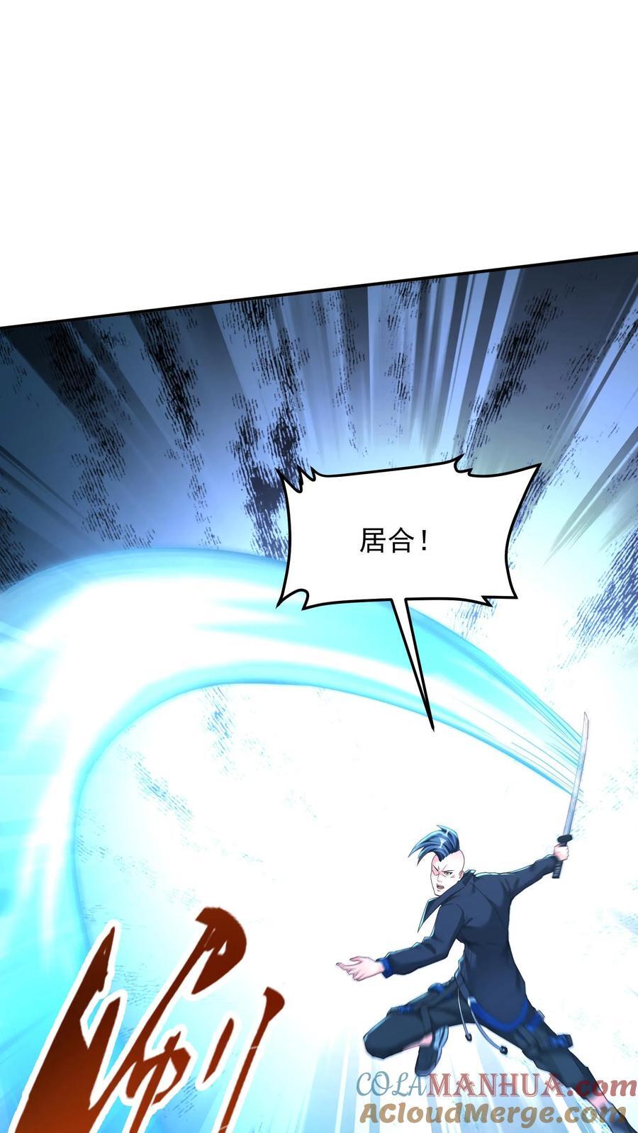 第200话 请收我为徒！15