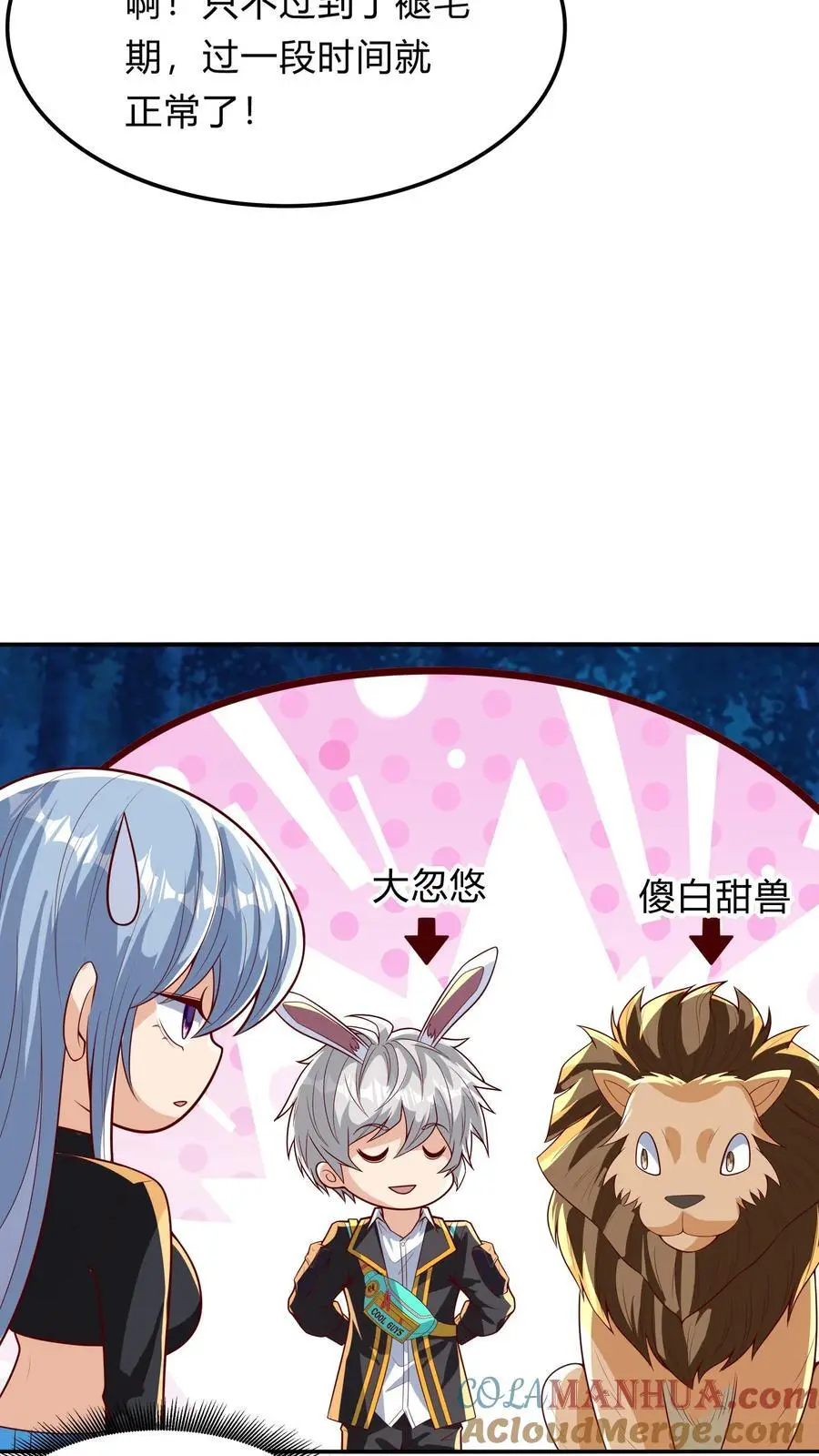 第275话 这兄弟是个狼人啊30