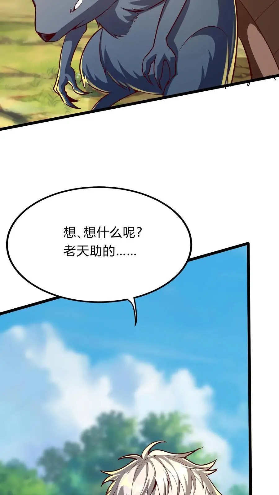 第292话 林秋之死2