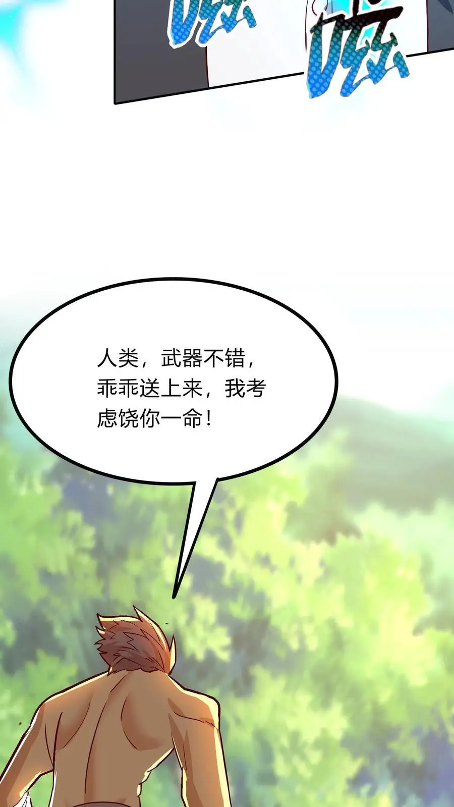 第279话 血战不灭魔猴43