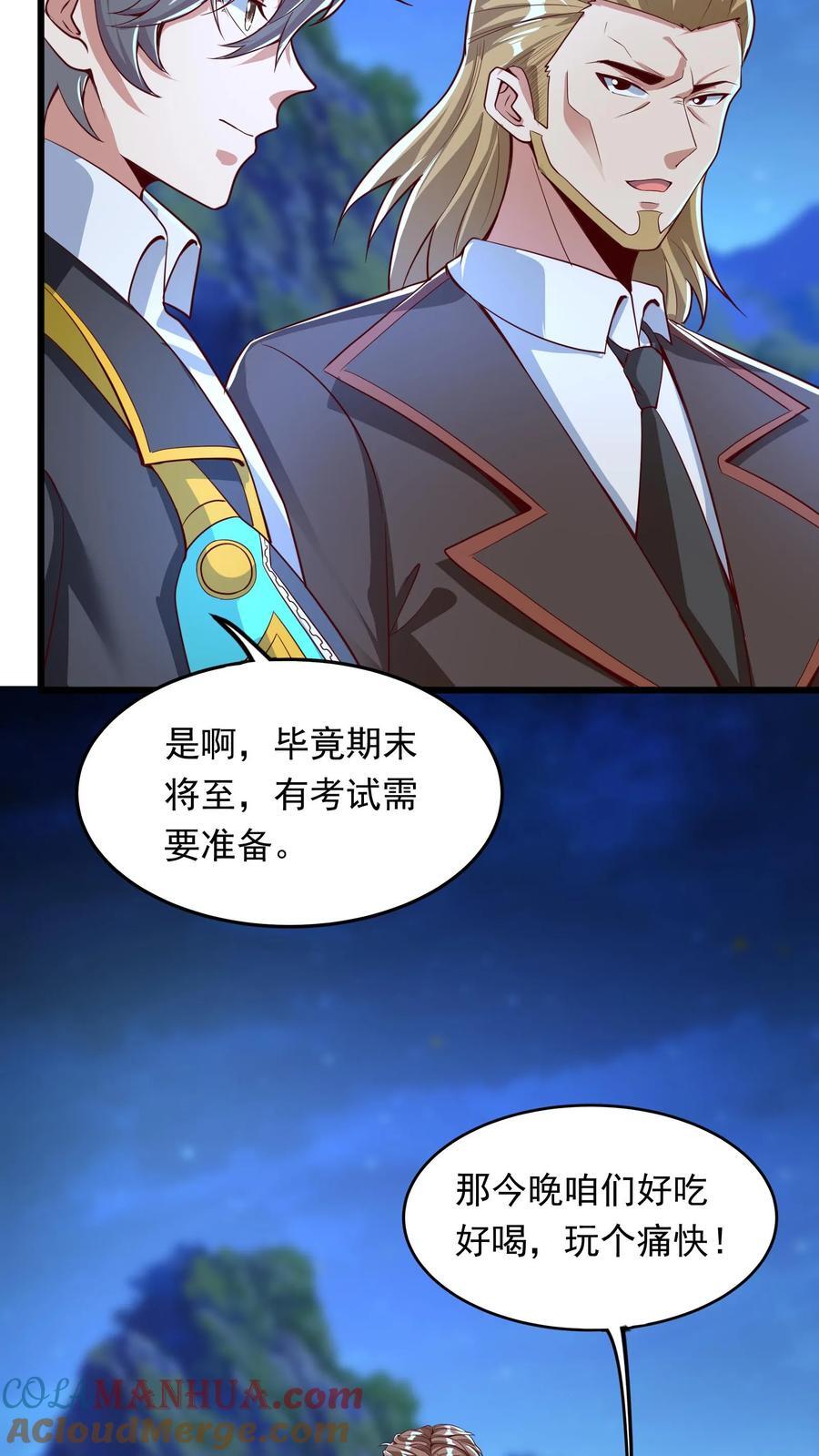 第237话 地表最强兔。6