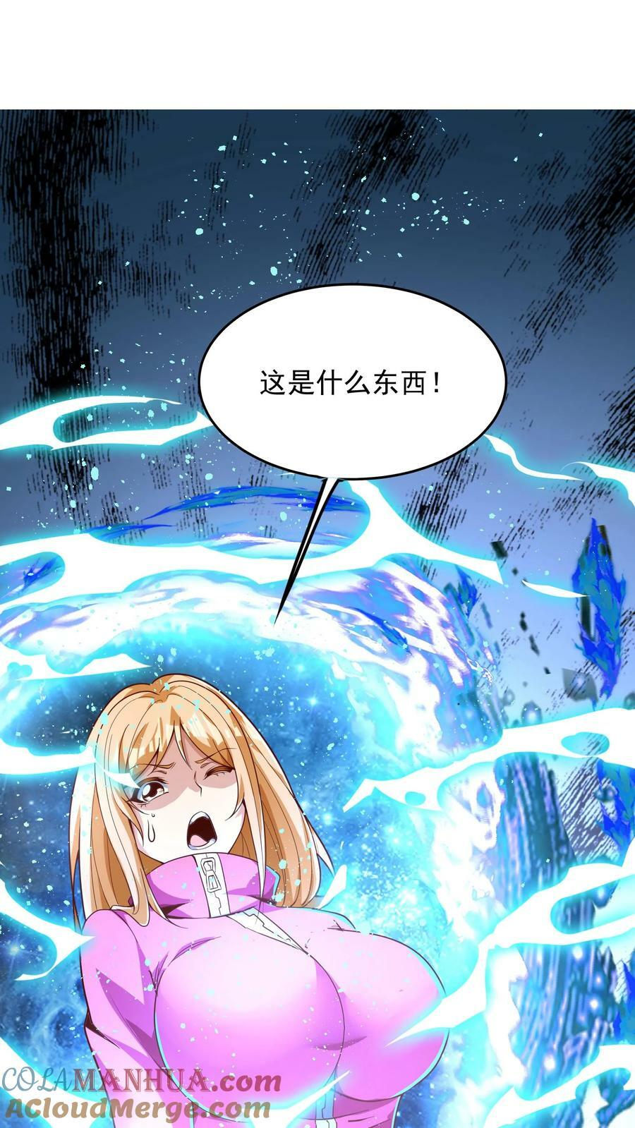 第185话 你们死定了！22