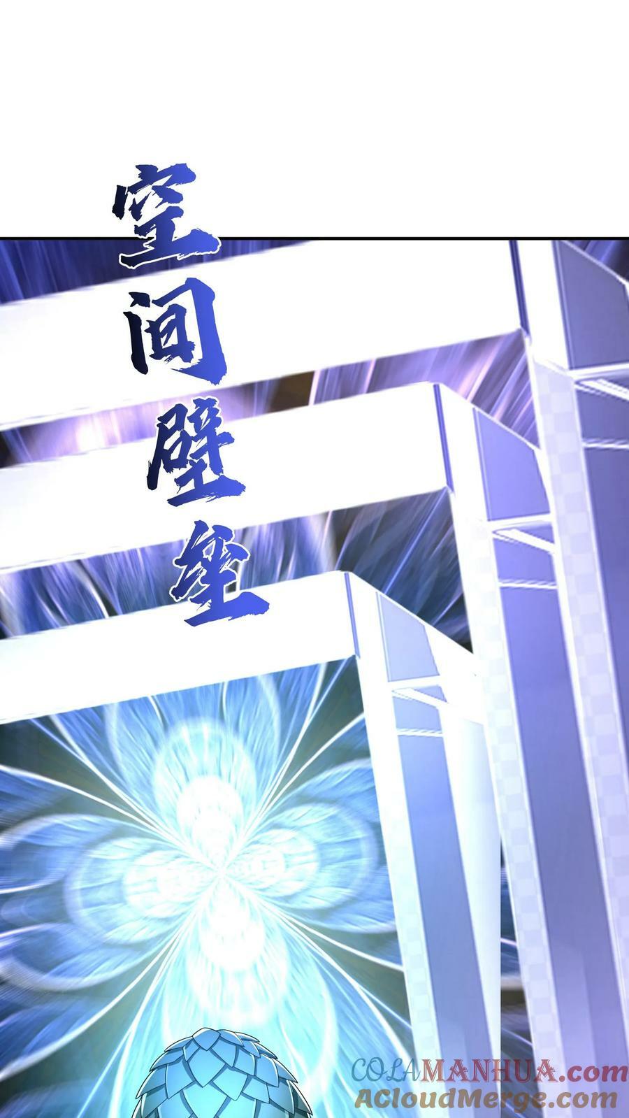 第119话 炸蛋我有一百种方法！12