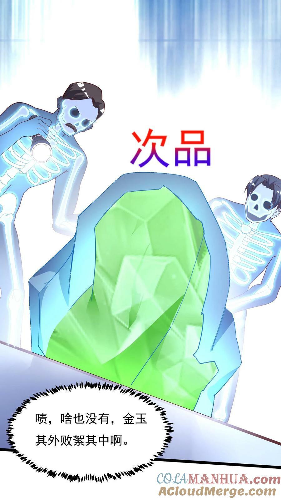 第97话 输了就离开蓁蓁！18