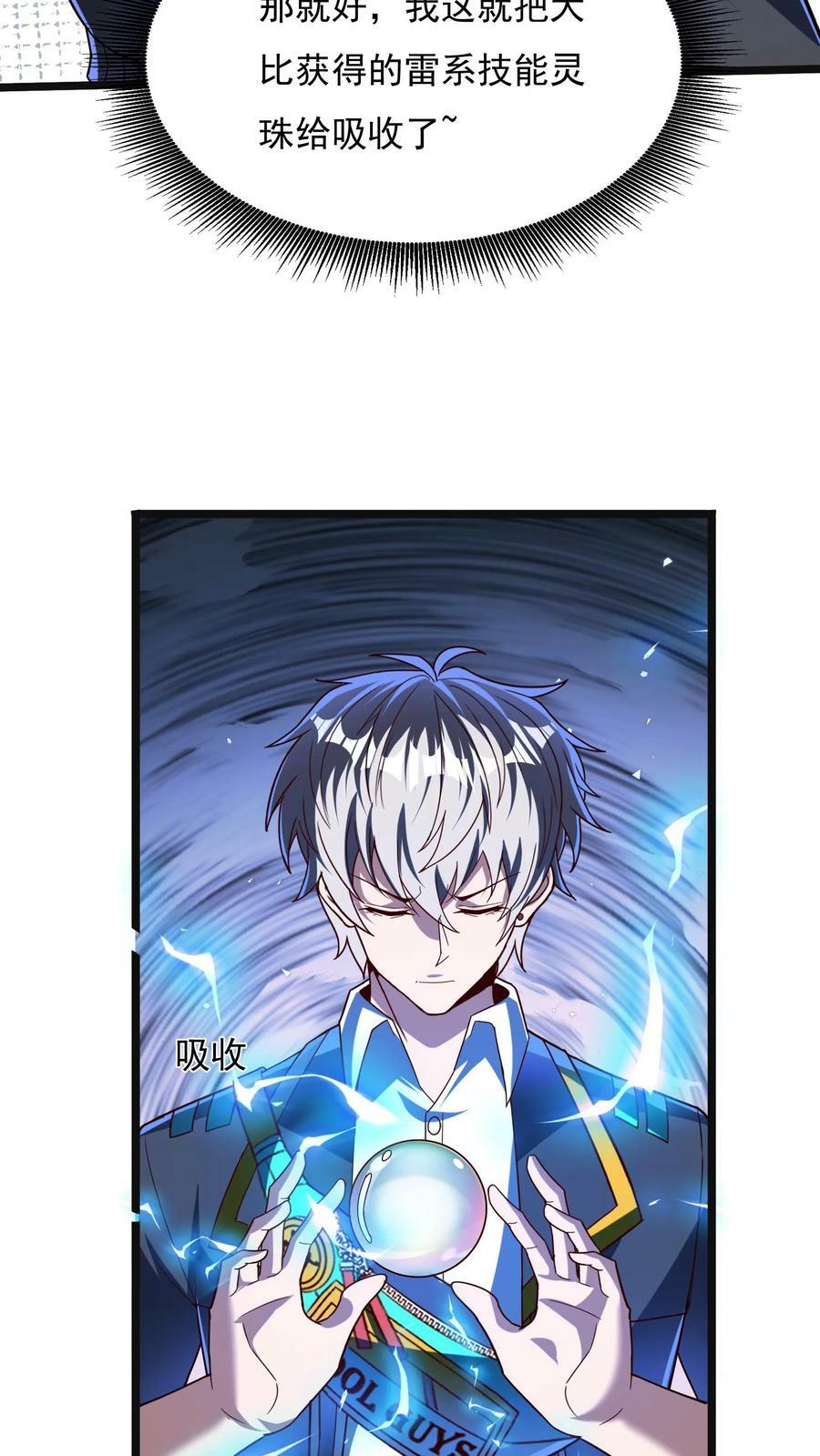 第166话 获得新技能——枪械精通。25