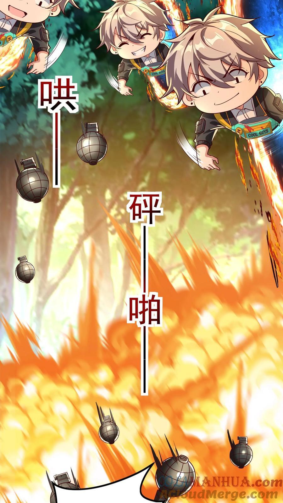 第219话 Fire in the hole!24
