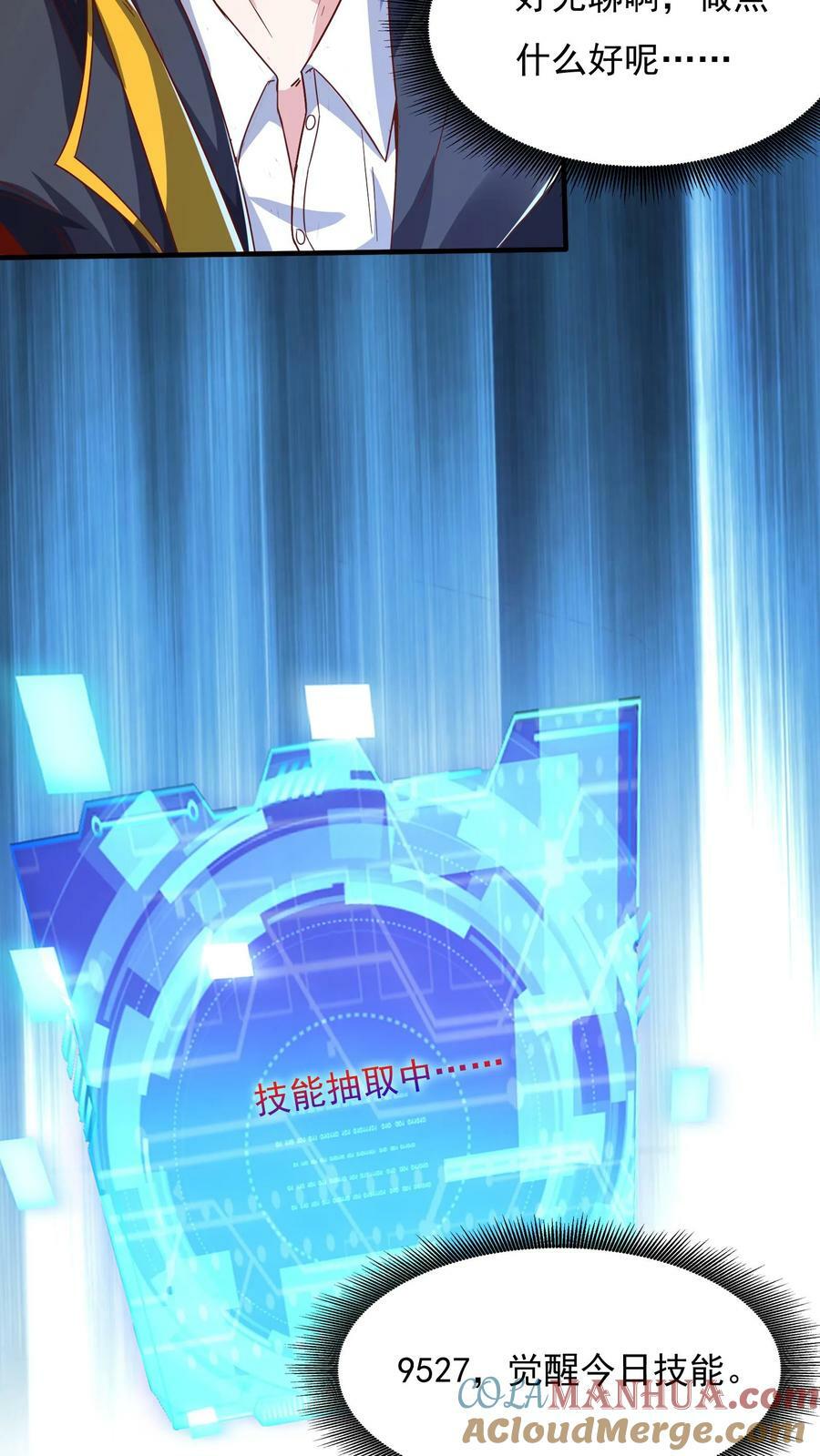 第89话 哆啦电兔？！6
