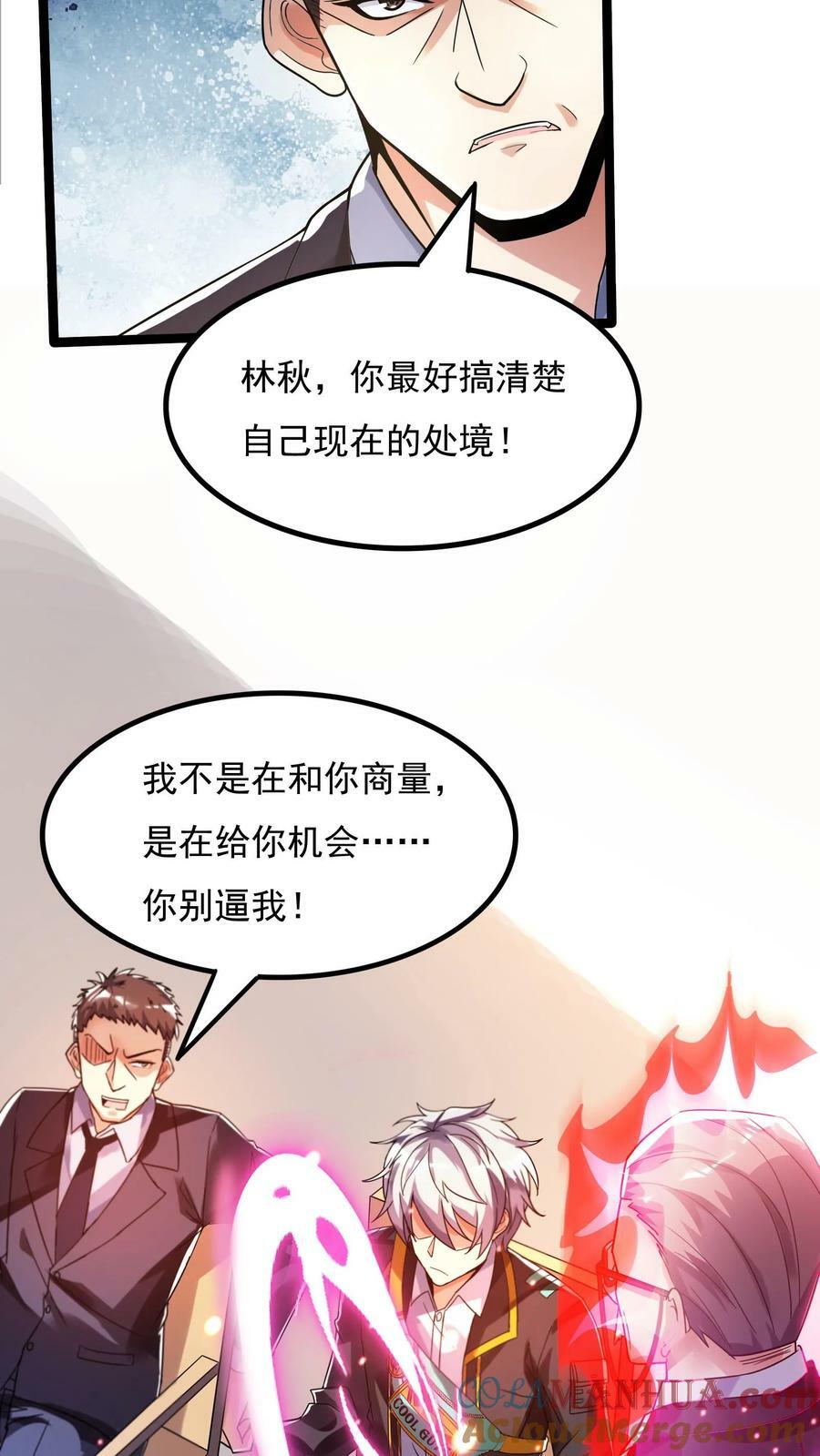 第115话 蓁蓁怎么来了？4