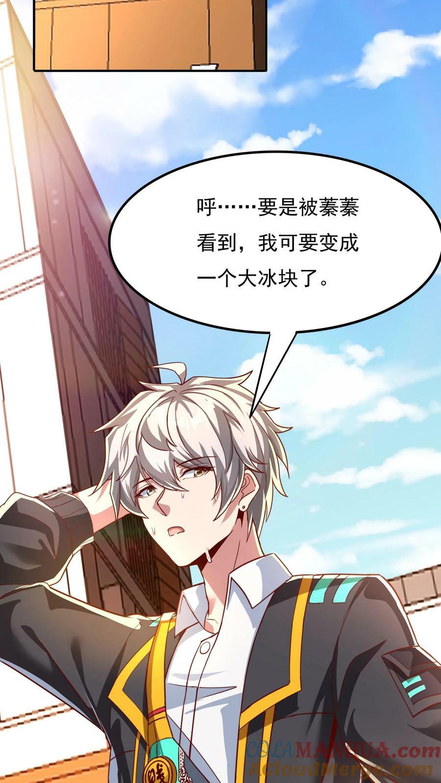 第151话 发现追踪者！6
