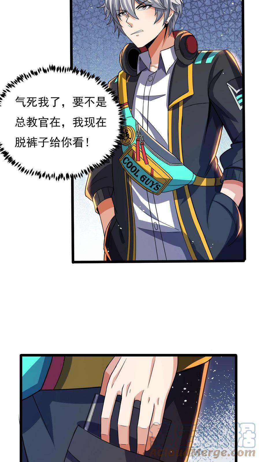 第59话 和大美女造宝宝？！14