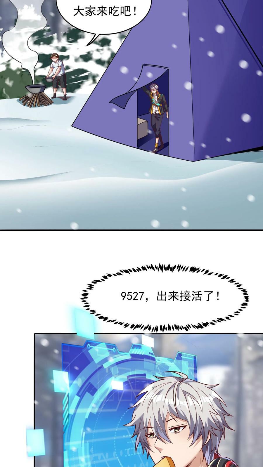 第38话 发现雪狐！3