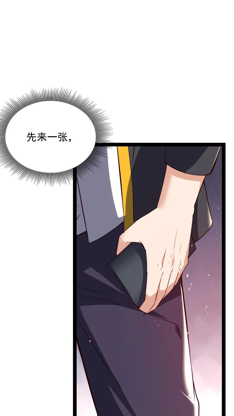 第209话 可以捅人的那种。1