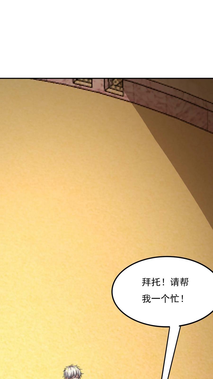 第150话 皇甫依梦的请求。29