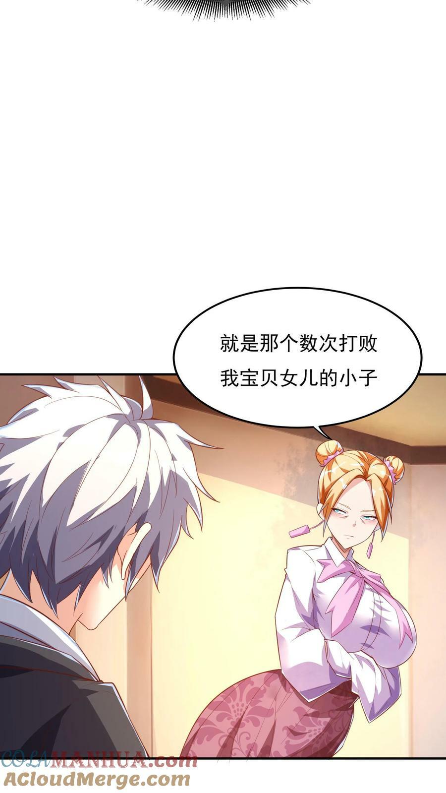 第95话 参见未来丈母娘！18