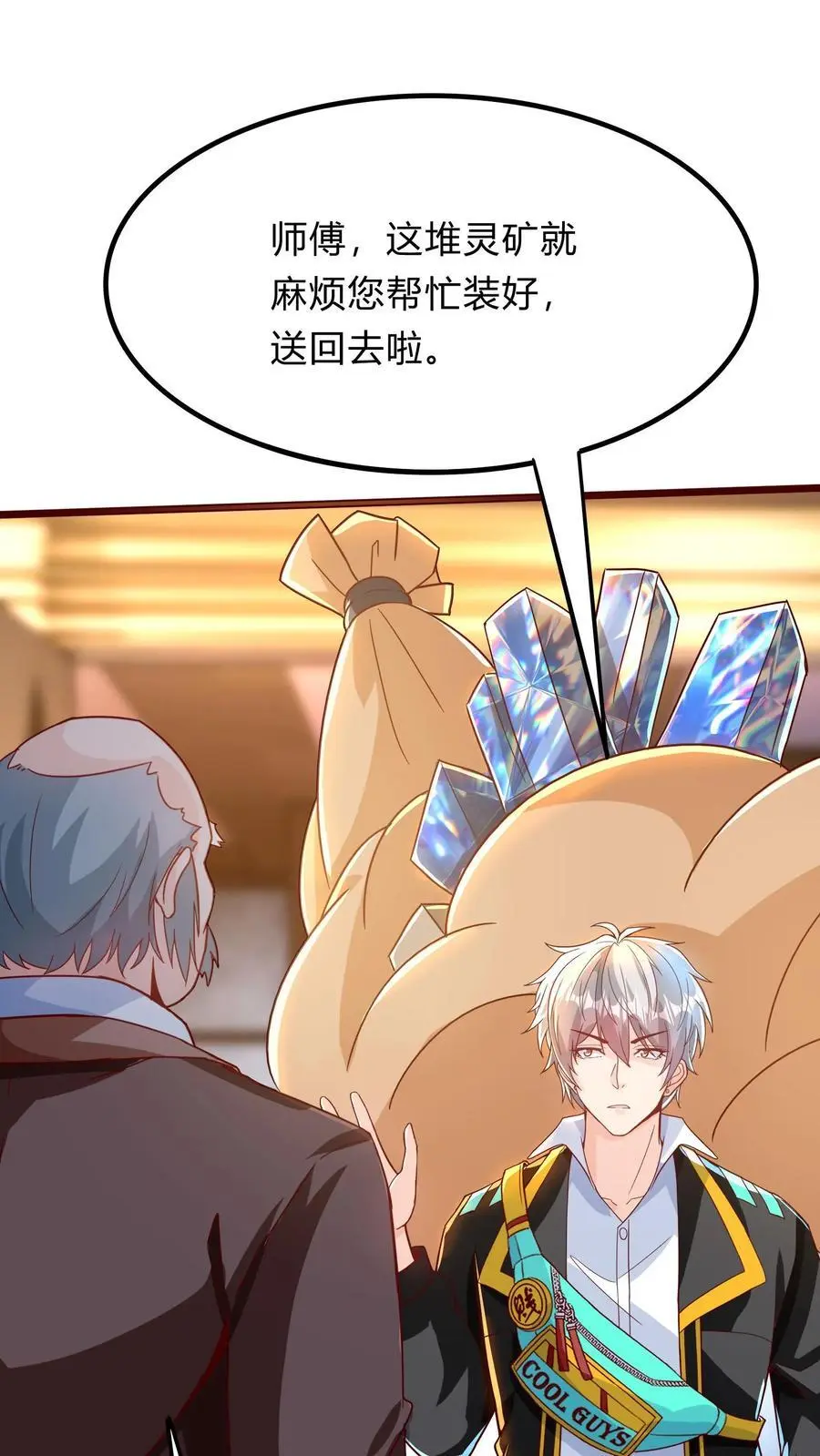 第293话 发生了不可描述的事!8