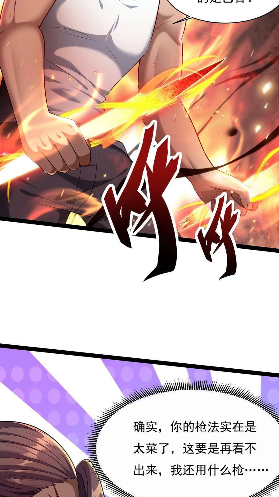 第54话 林秋加油！15