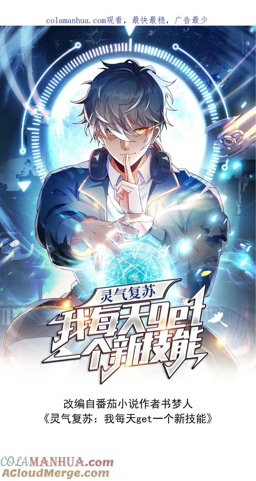 第110话 这只穿山甲有点丑啊！0