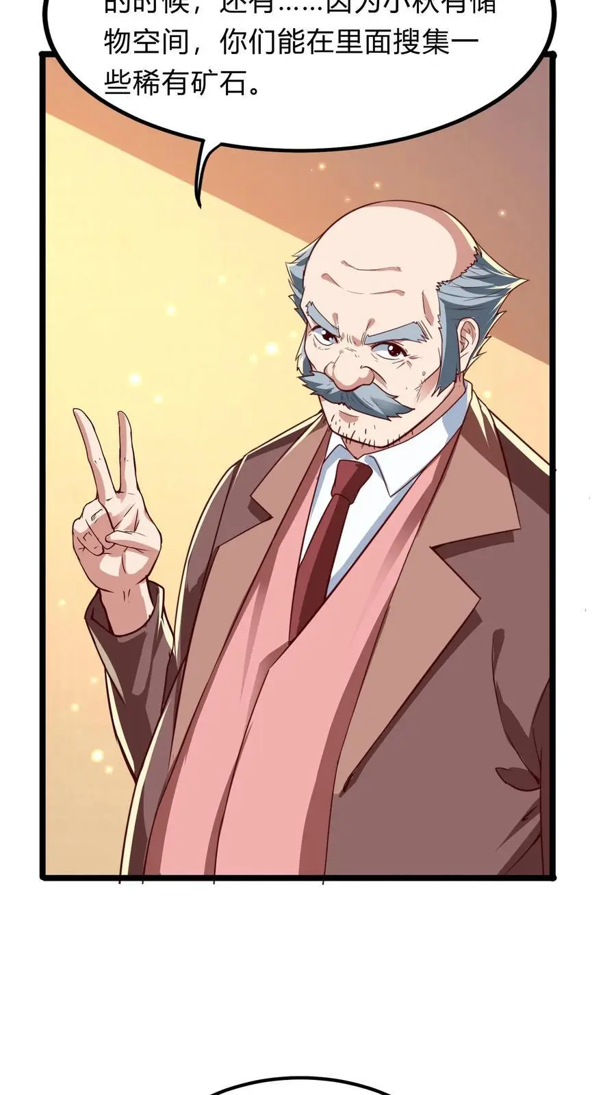 第272话 你们都要都活着回来！5