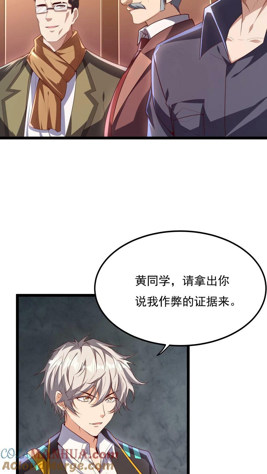 第130话 尝尝蛋的厉害！18