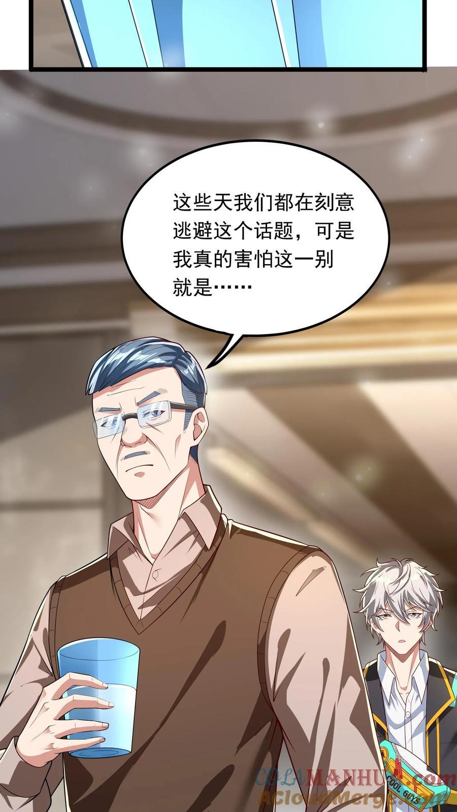 第264话 没有离婚，只有丧偶！24