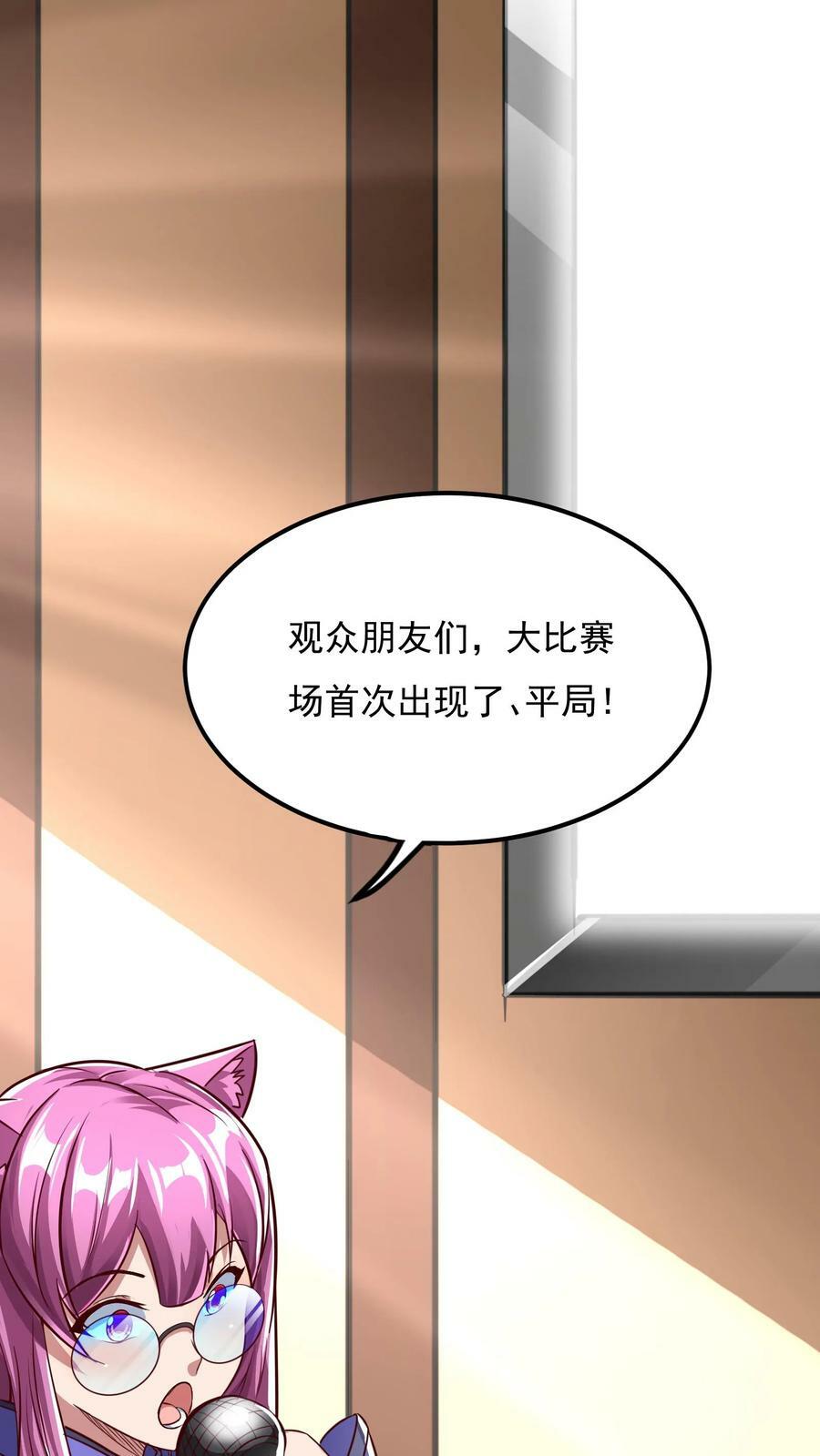 第156话 林叔会好好疼爱你的！25