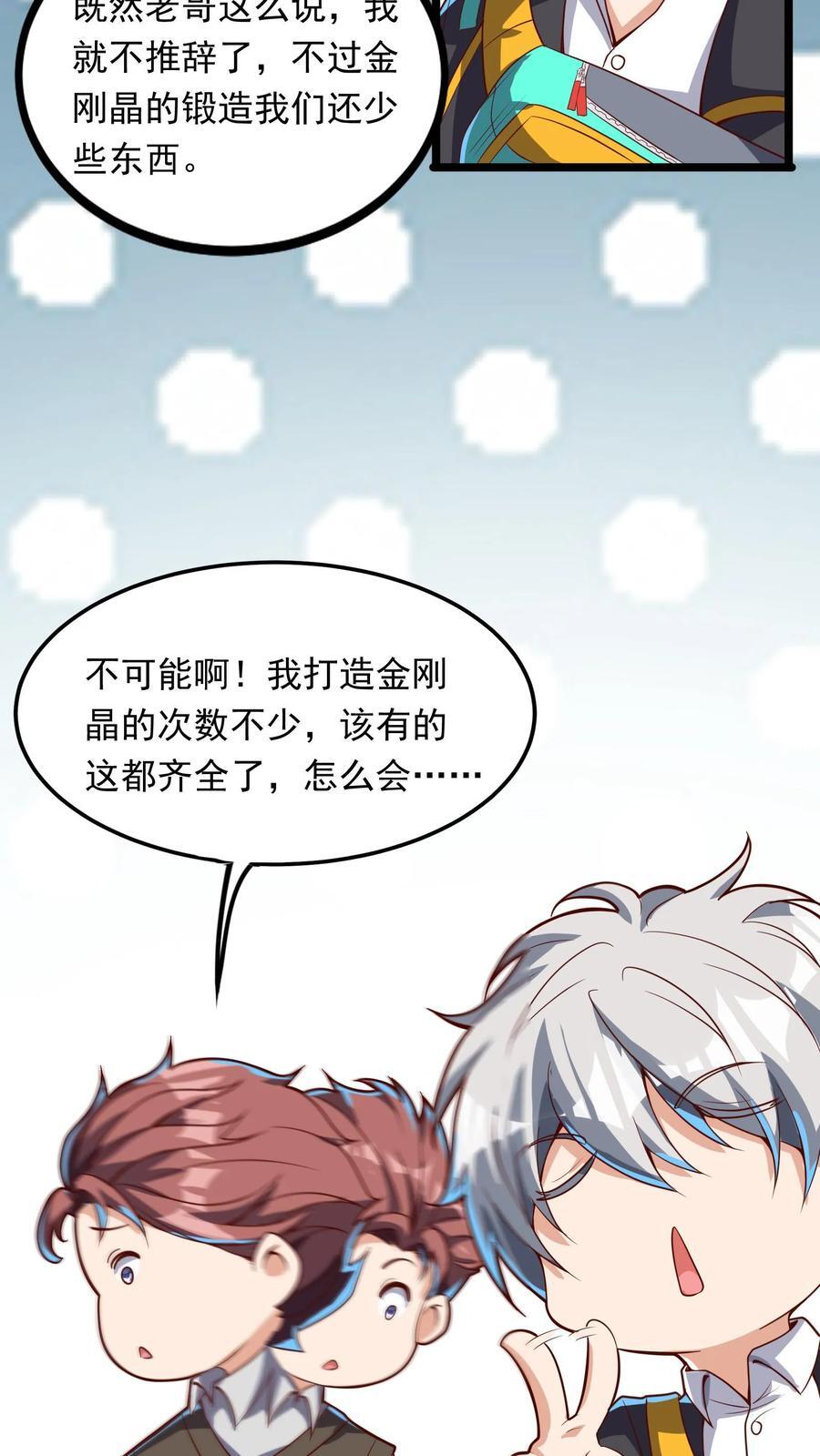 第210话 这种强大有力的感觉让人着迷~14