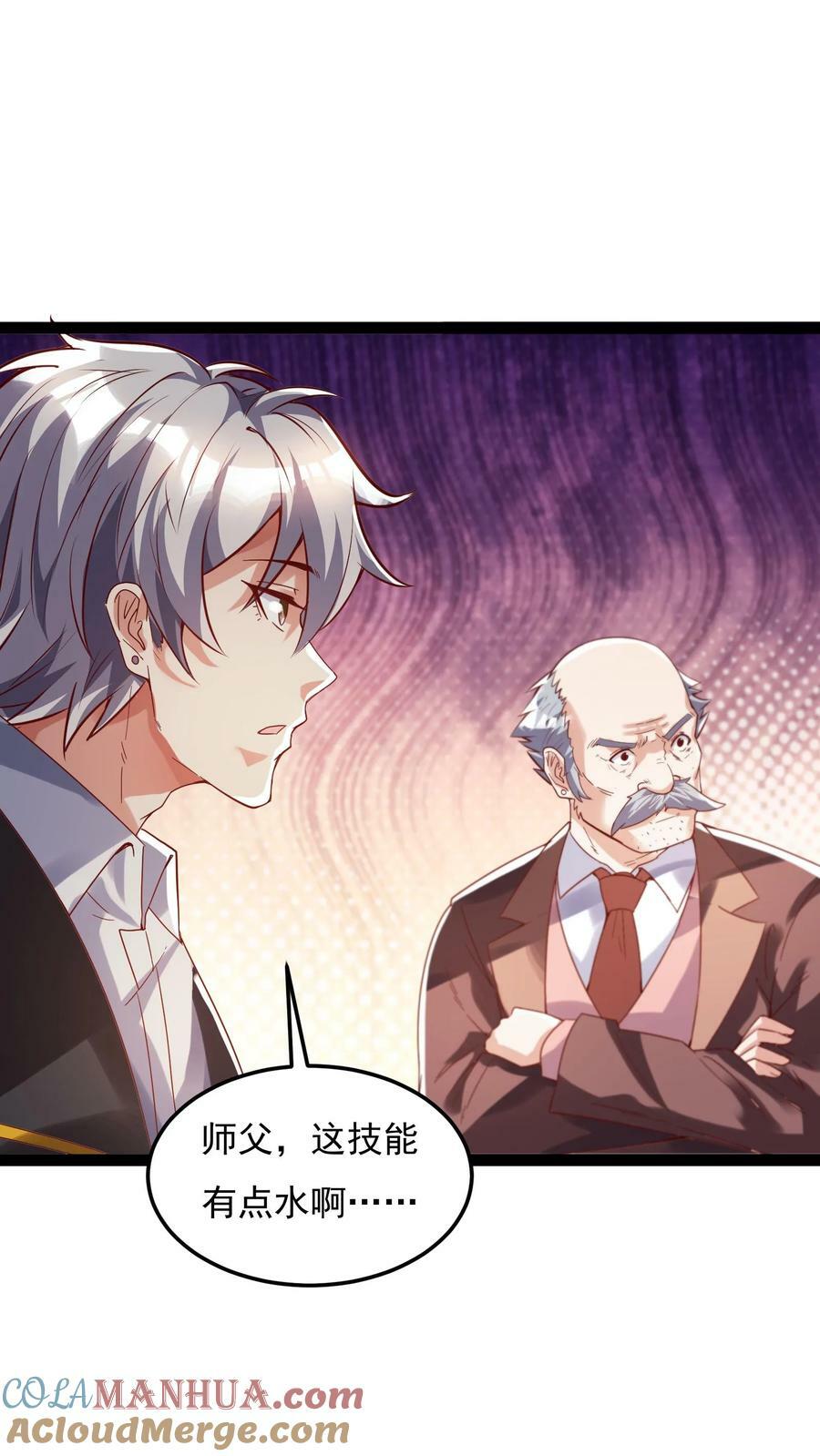 第91话 林秋的骚操作。30