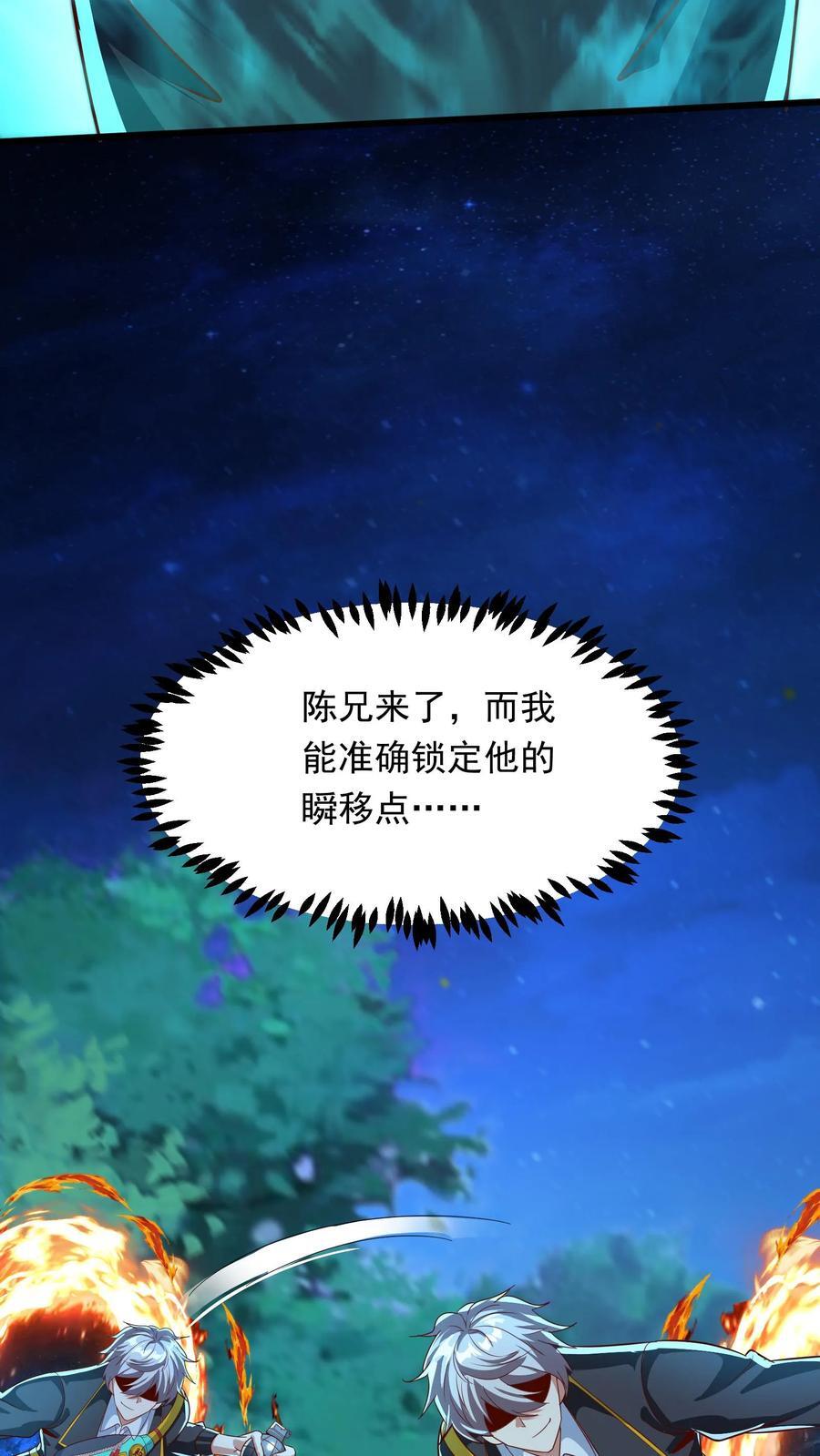 第219话 Fire in the hole!33