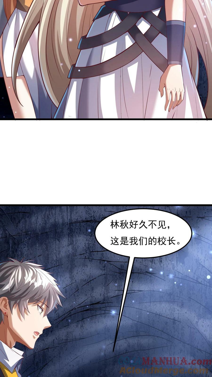 第175话 抱歉，我有女朋友！15