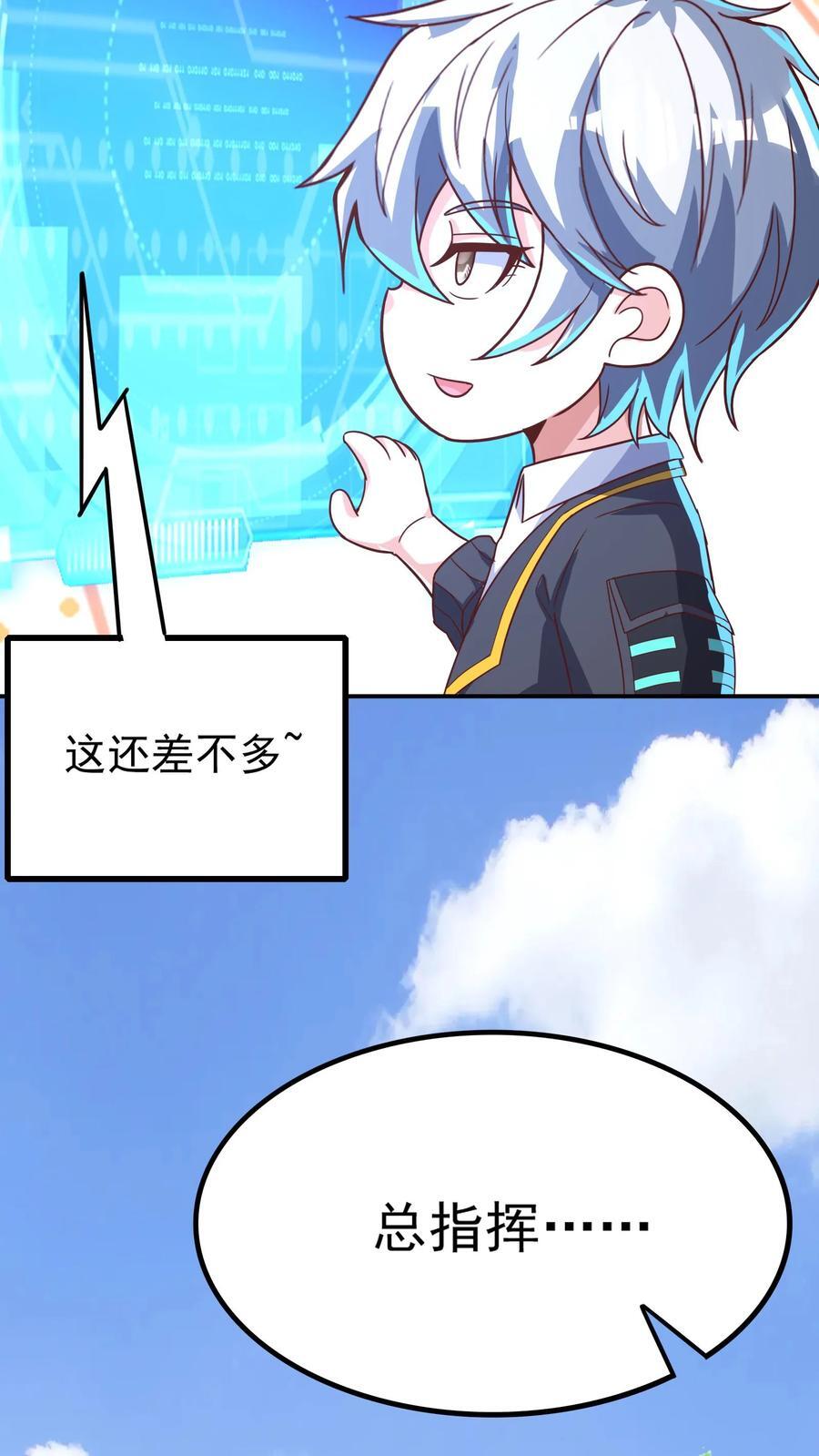 第234话 林秋移山！17