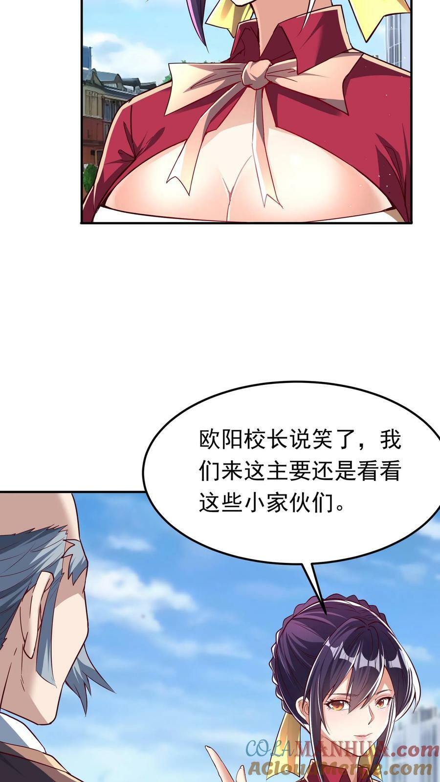 第192话 她是为了林秋而来。16