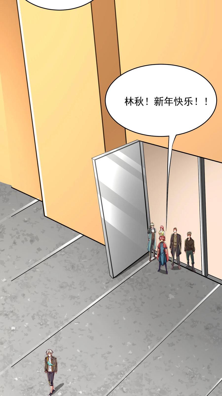 第261话 新年快乐！33