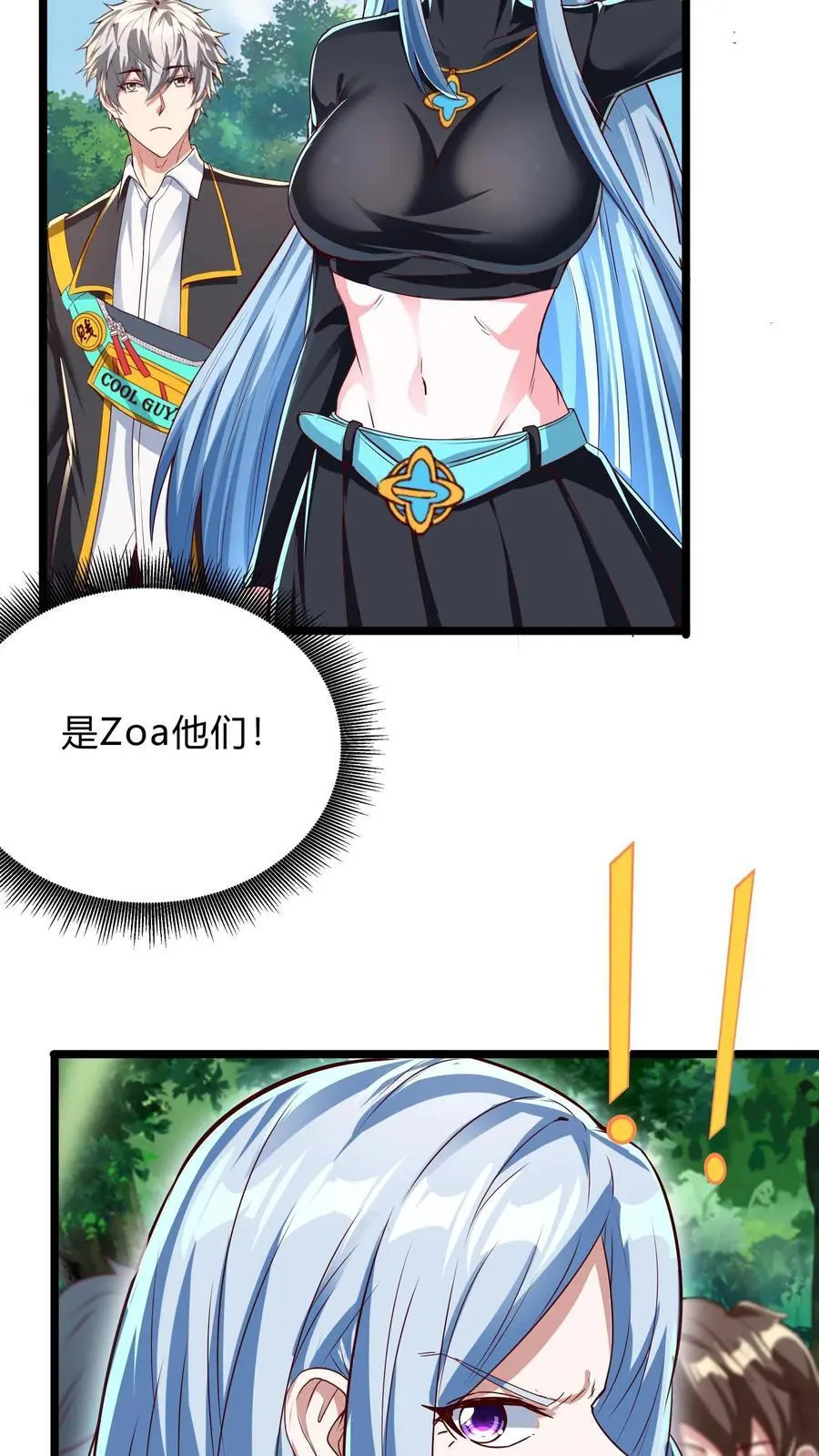 第272话 你们都要都活着回来！17