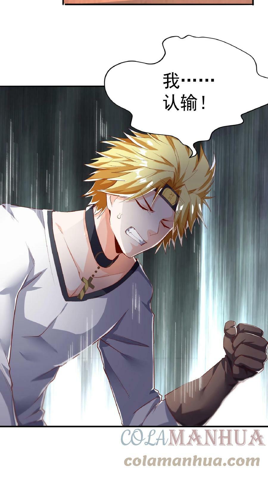 第51话 这届新生不得了啊。28