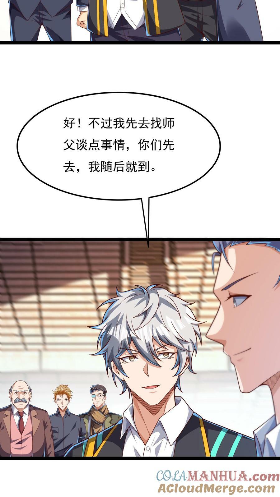 第161话 冠军的庆功宴。2