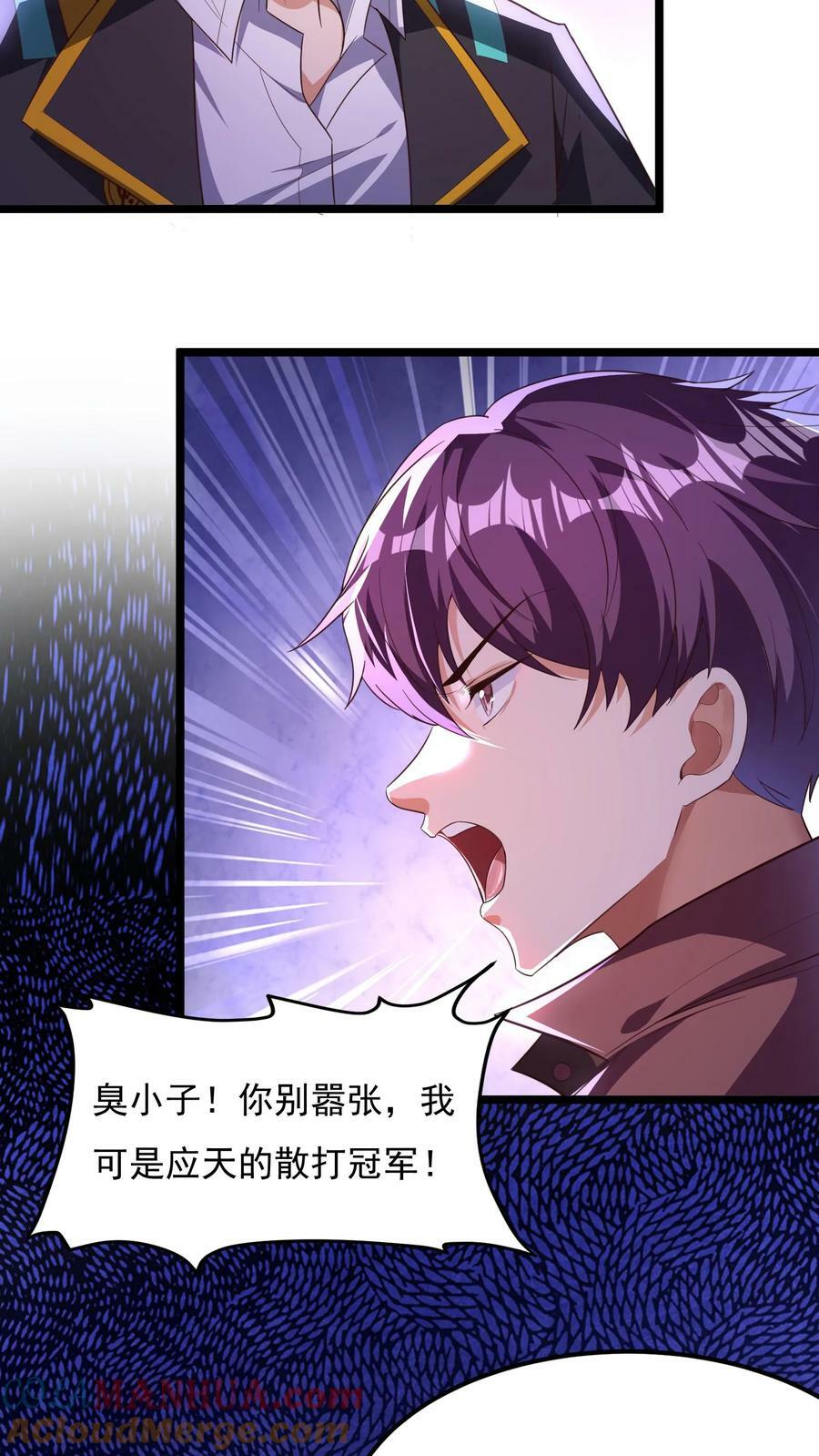 第130话 尝尝蛋的厉害！28